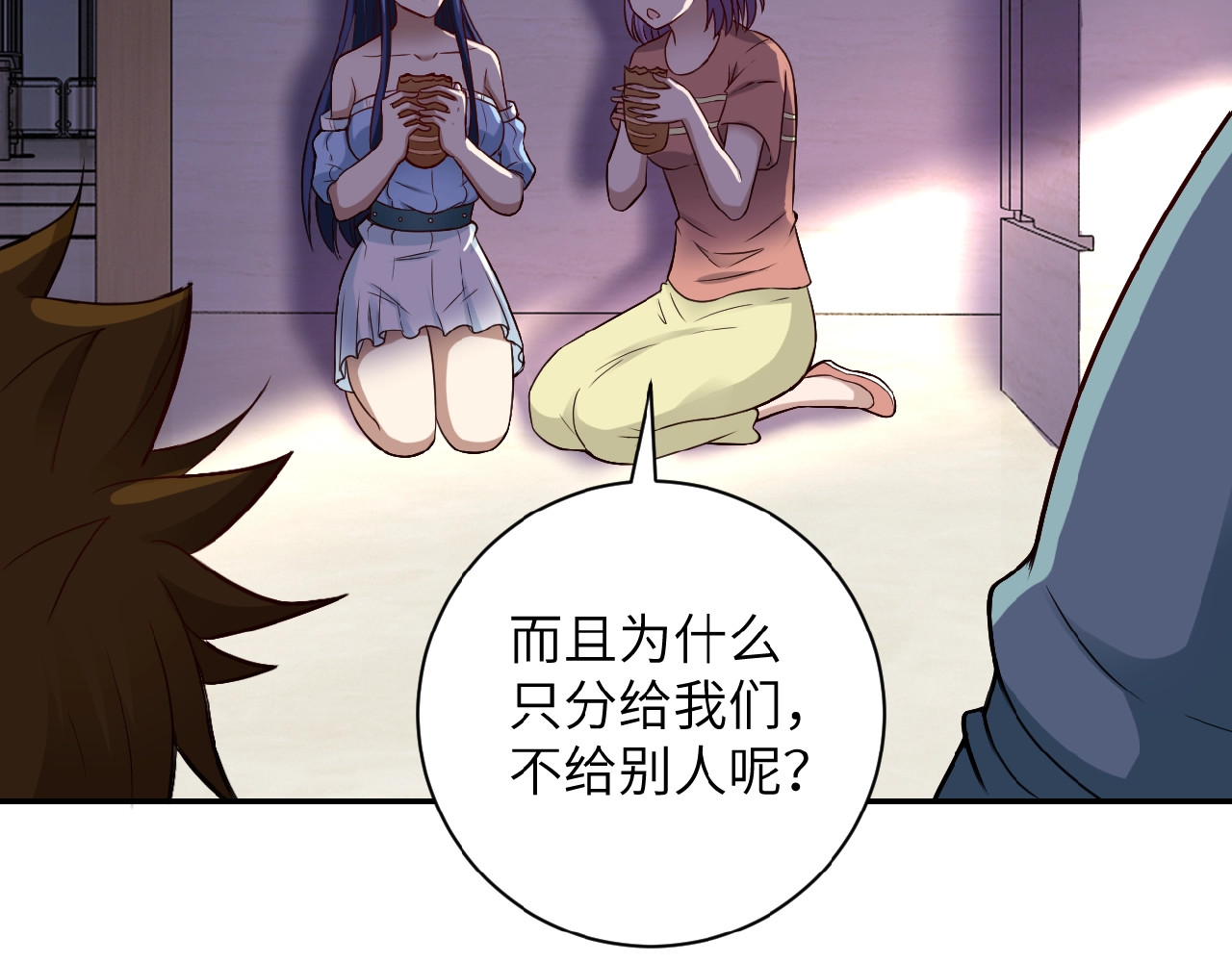 末世超级系统 第6话  逃吧，趁你们还活着 第10页