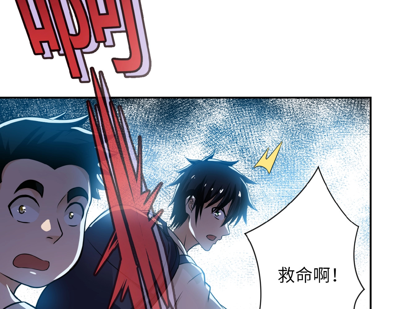 末世超级系统 第6话  逃吧，趁你们还活着 第94页