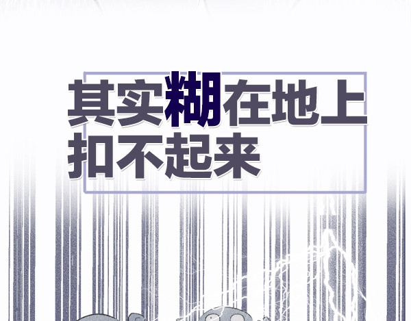 保护我方大大 序章  靠同人上位的卑微练习生 第13页