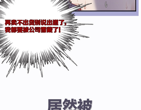 保护我方大大 序章  靠同人上位的卑微练习生 第21页
