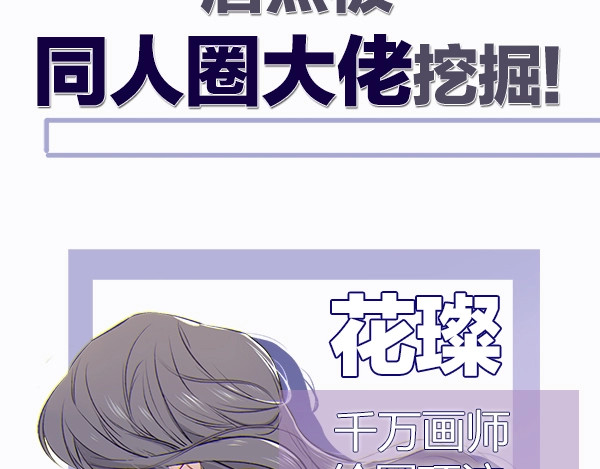 保护我方大大 序章  靠同人上位的卑微练习生 第22页
