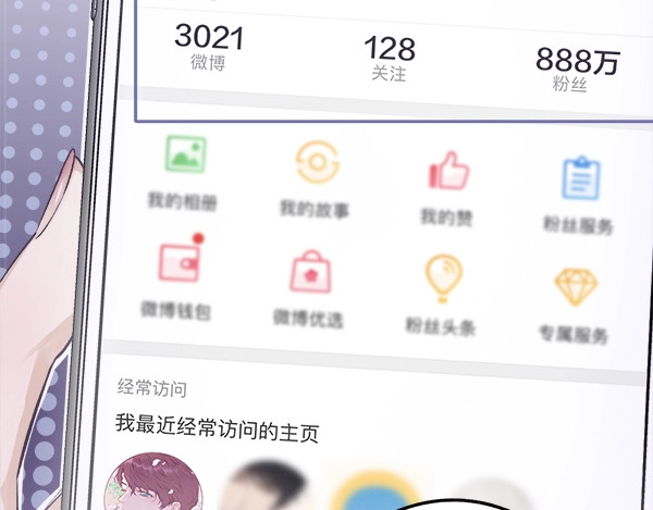 保护我方大大 序章  靠同人上位的卑微练习生 第26页