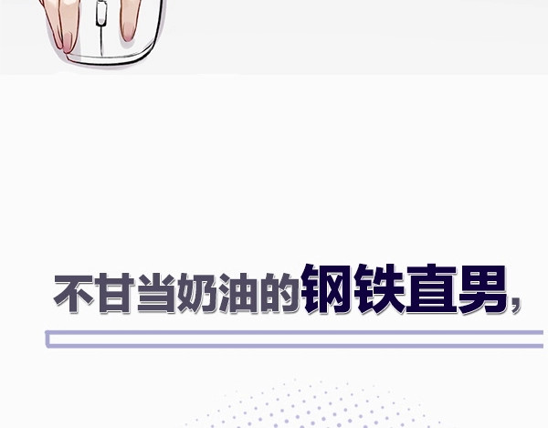 保护我方大大 序章  靠同人上位的卑微练习生 第46页