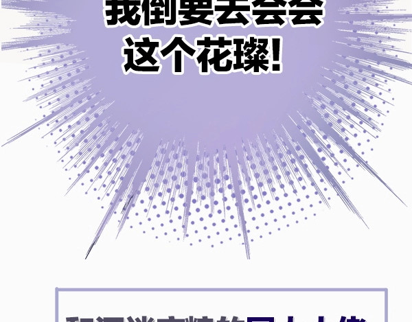 保护我方大大 序章  靠同人上位的卑微练习生 第50页