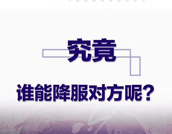 保护我方大大 序章  靠同人上位的卑微练习生 第53页