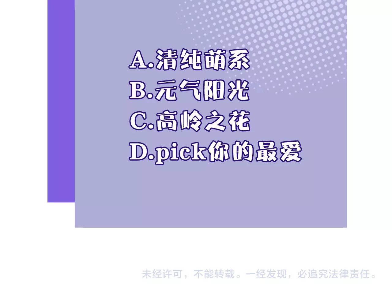 保护我方大大 序章  靠同人上位的卑微练习生 第59页
