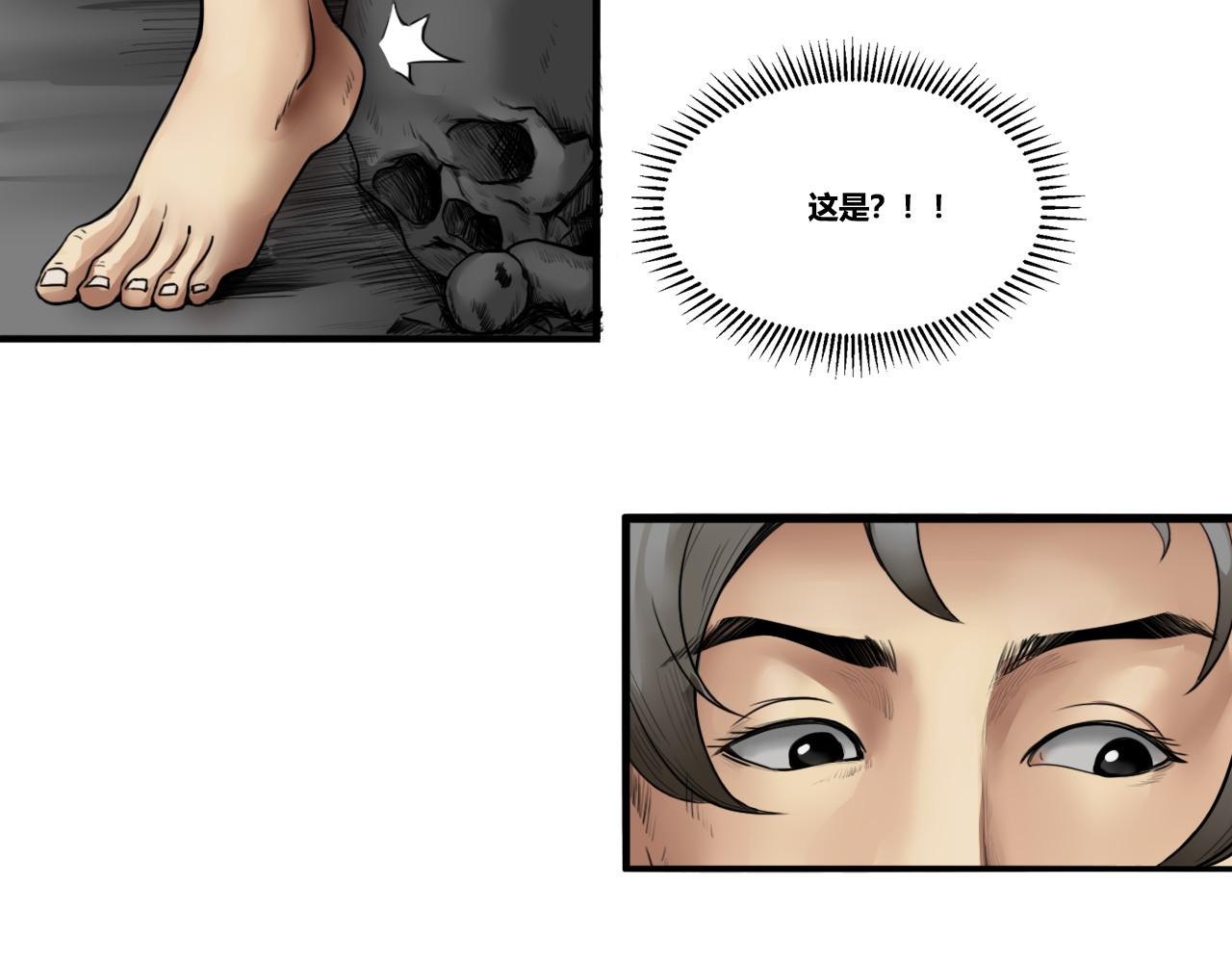 兽魂 04 仪式 第31页