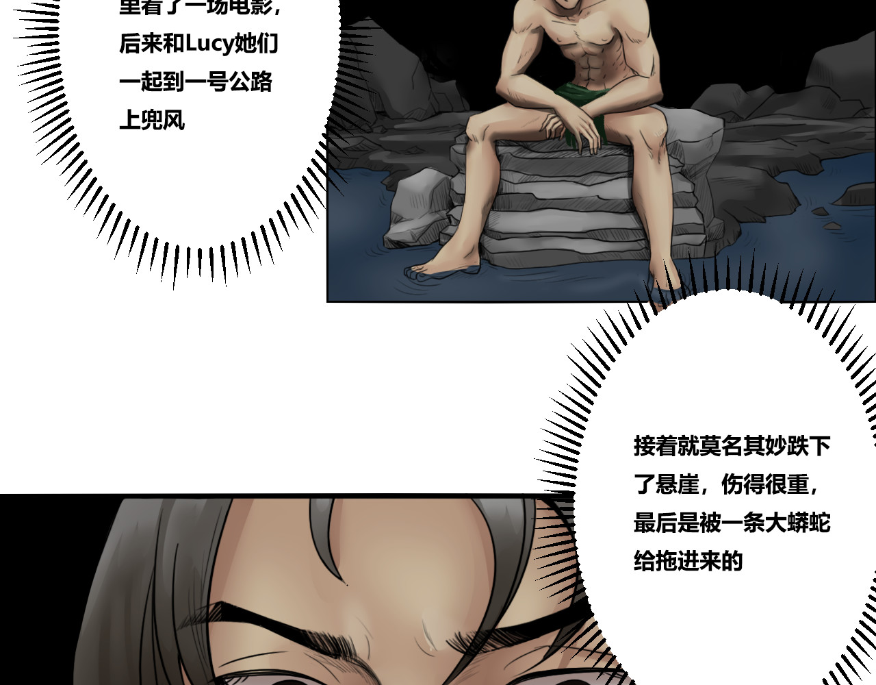 兽魂 04 仪式 第37页