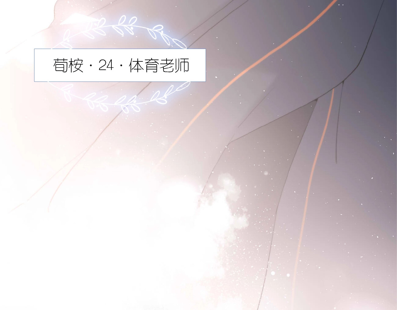再度与你 第1话 重遇初恋！？ 第13页