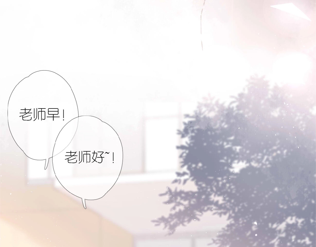 再度与你 第1话 重遇初恋！？ 第14页