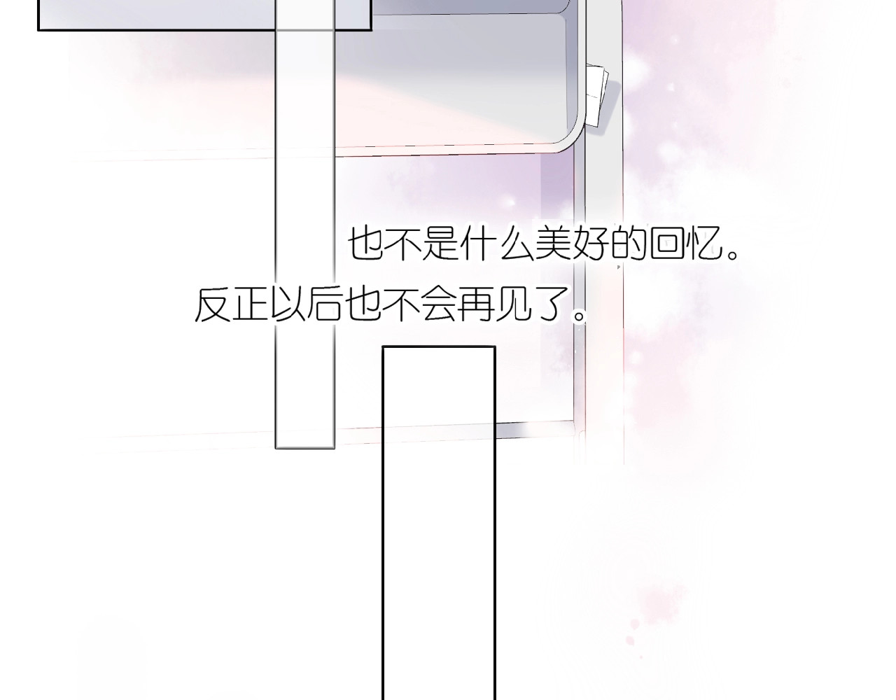 再度与你 第1话 重遇初恋！？ 第131页