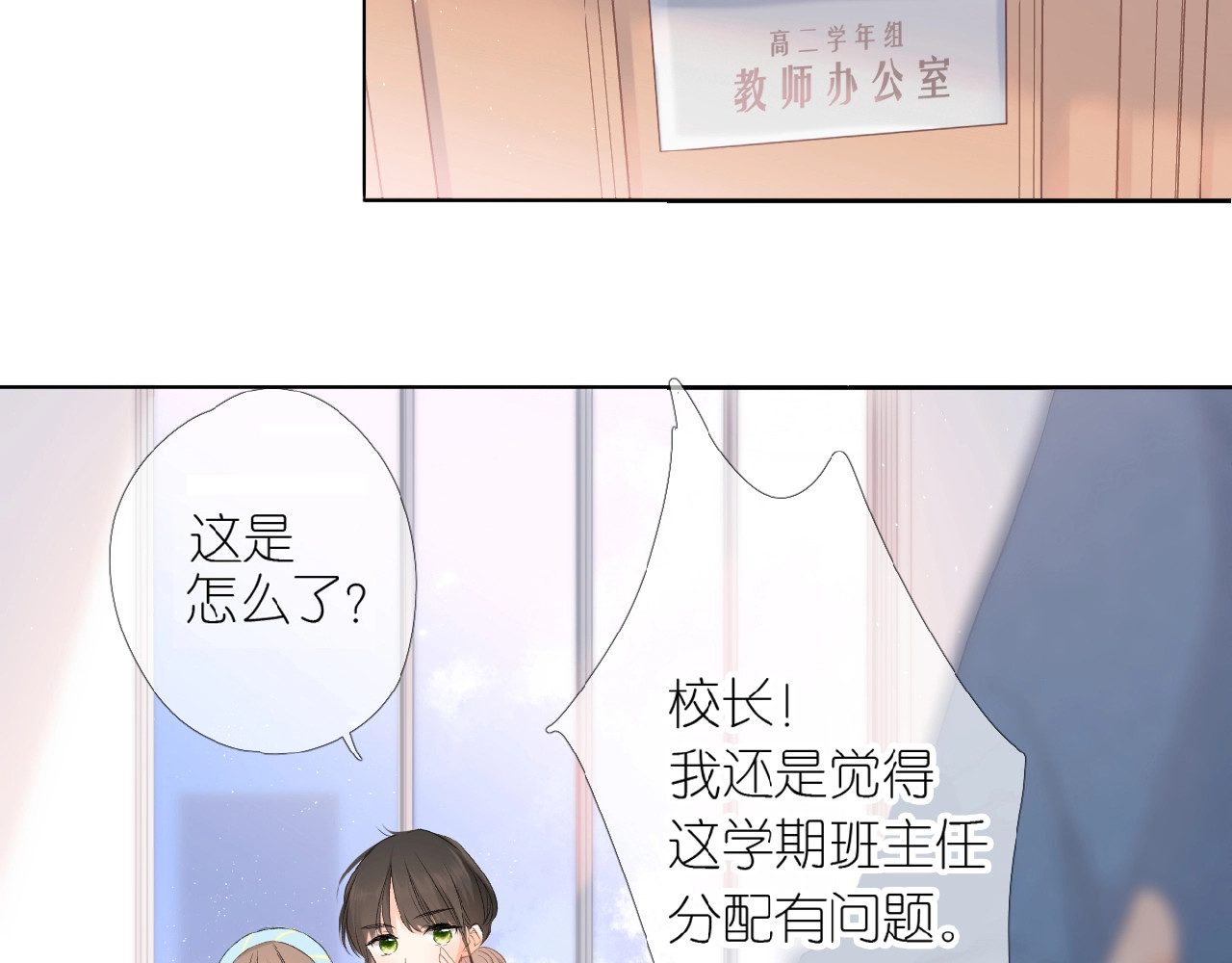 再度与你 第1话 重遇初恋！？ 第134页