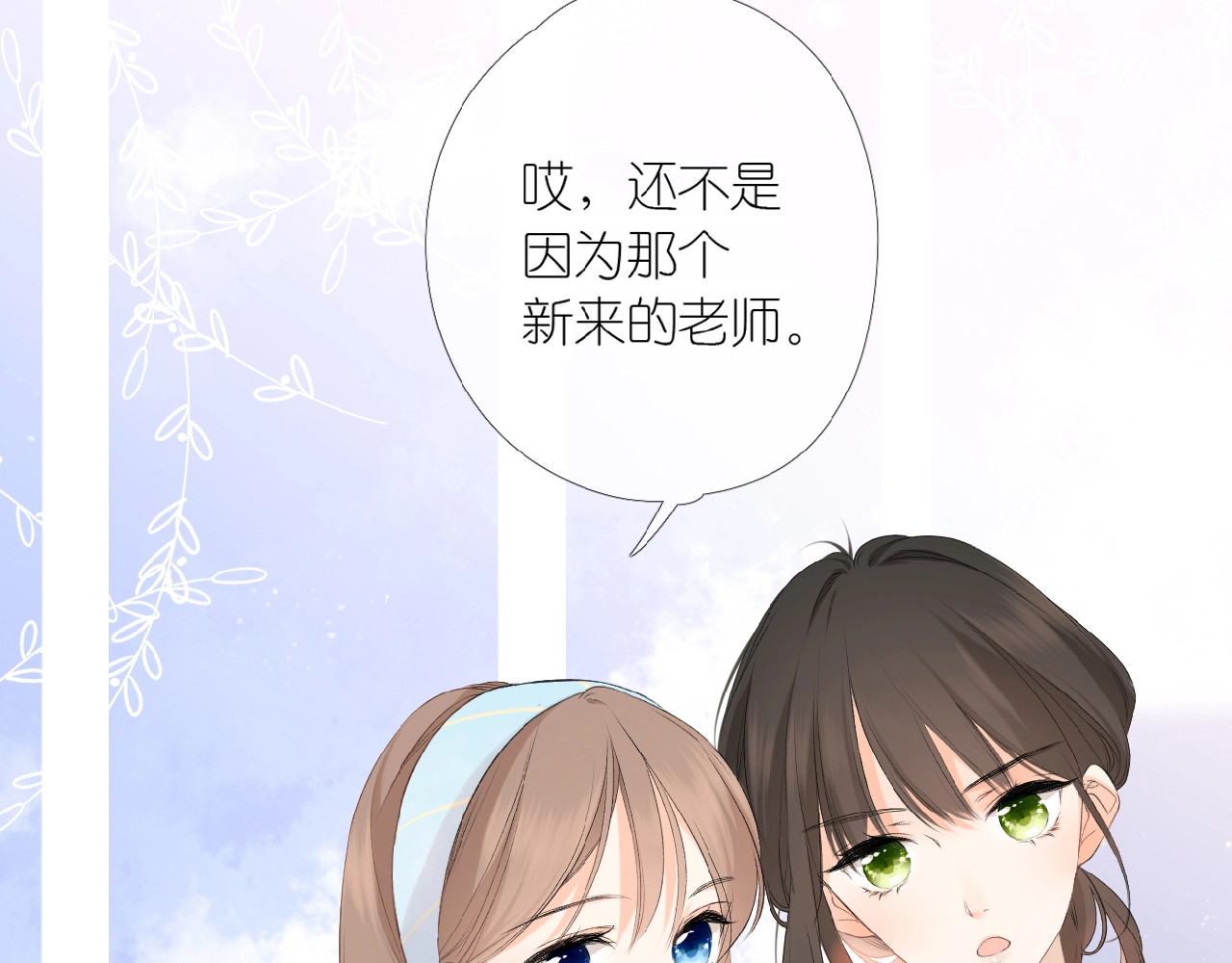 再度与你 第1话 重遇初恋！？ 第137页