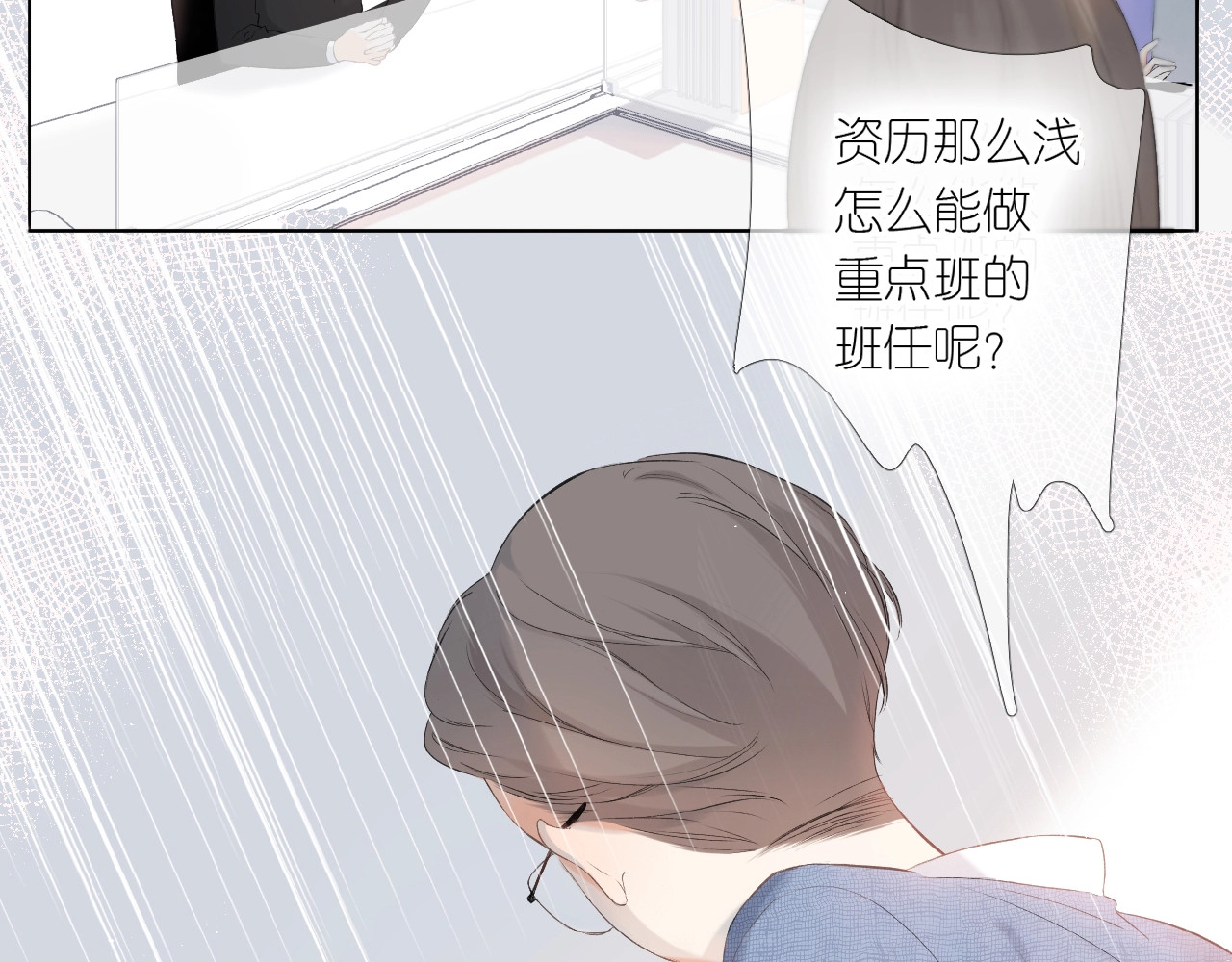 再度与你 第1话 重遇初恋！？ 第140页