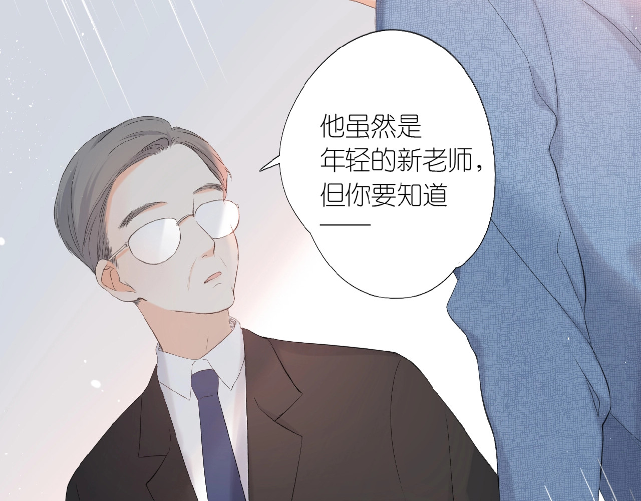 再度与你 第1话 重遇初恋！？ 第141页