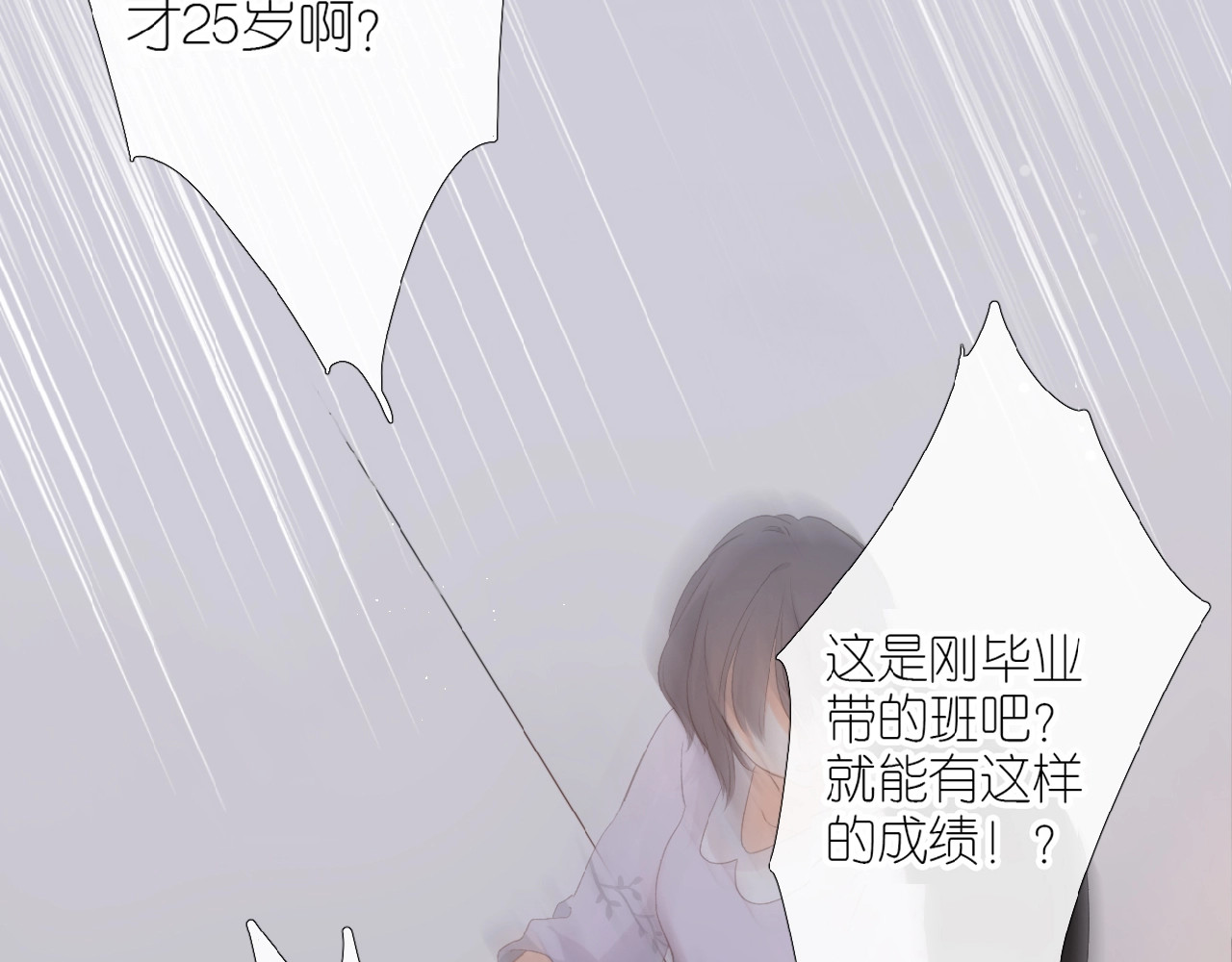 再度与你 第1话 重遇初恋！？ 第145页