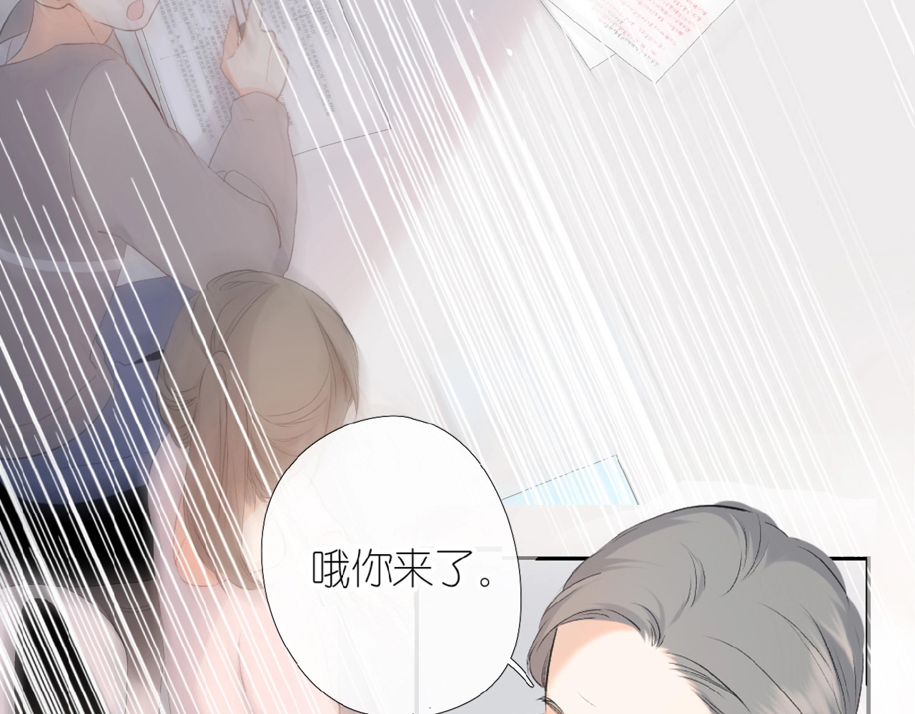 再度与你 第1话 重遇初恋！？ 第147页