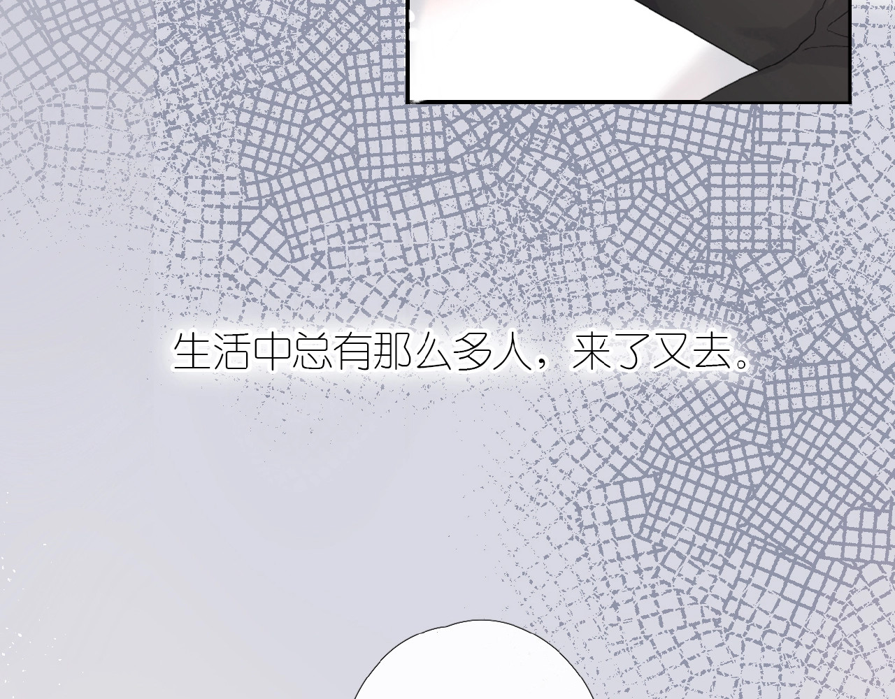再度与你 第1话 重遇初恋！？ 第149页