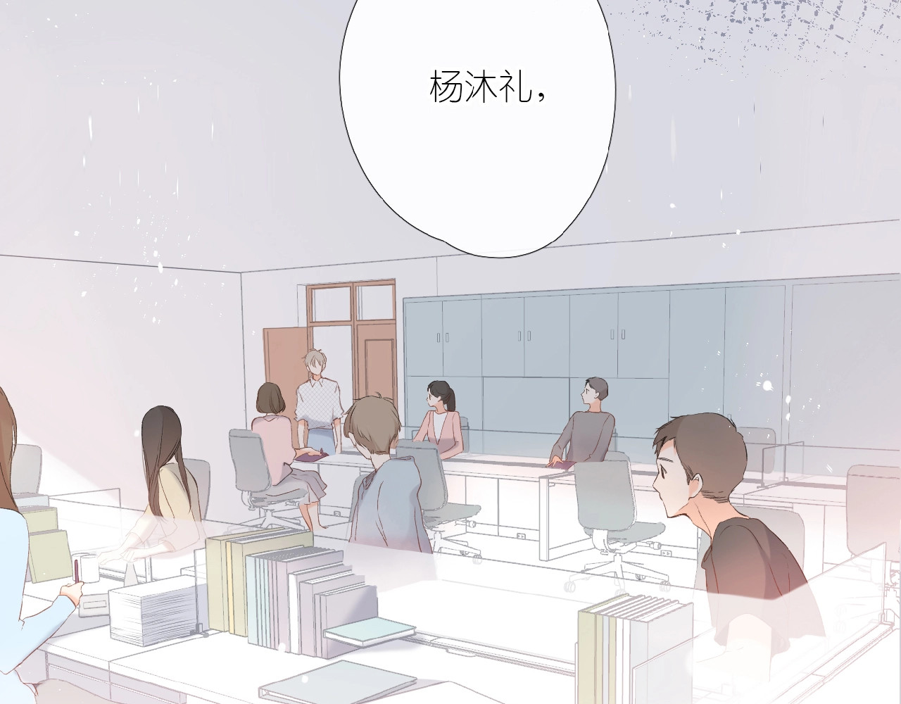 再度与你 第1话 重遇初恋！？ 第150页