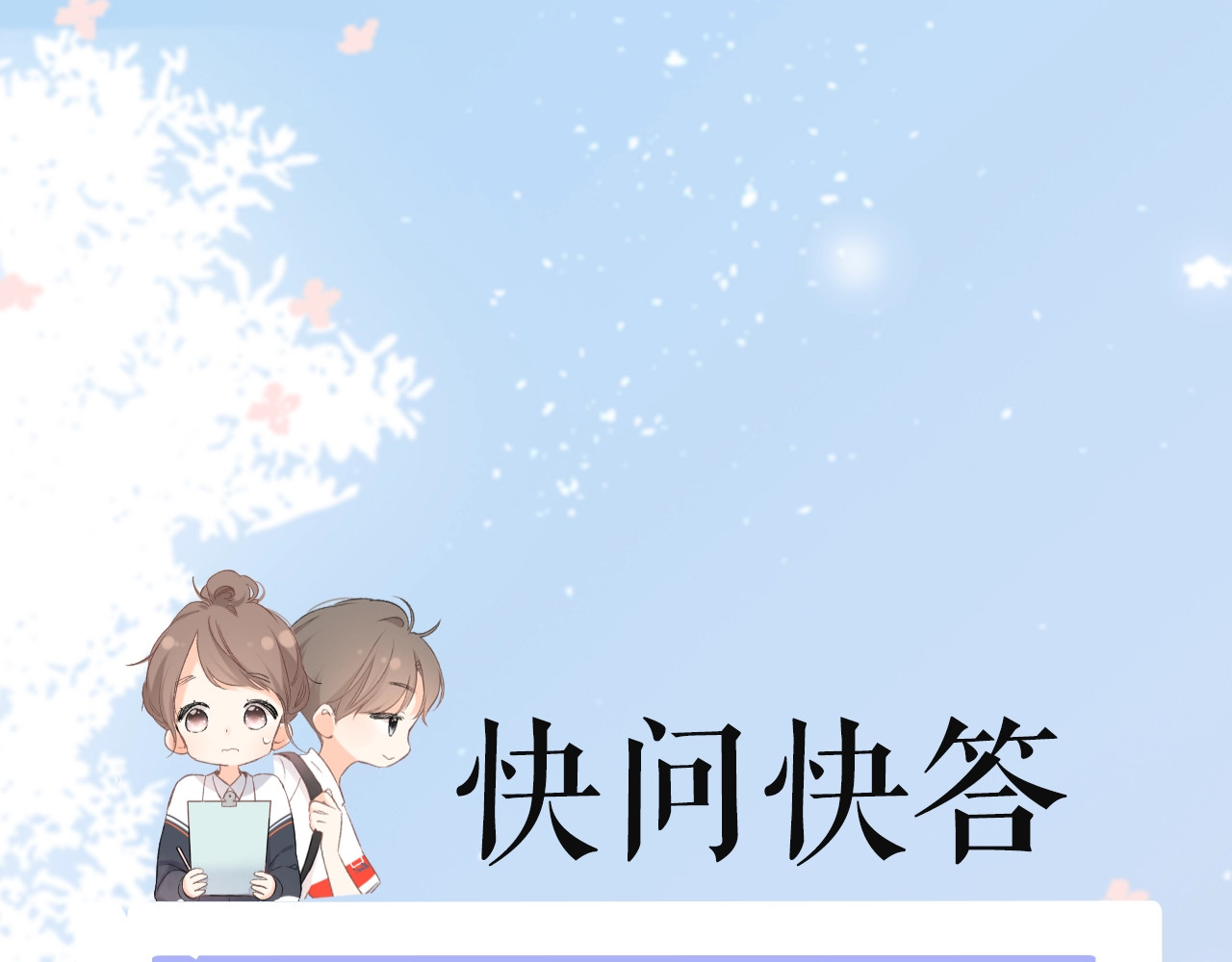 再度与你 第1话 重遇初恋！？ 第167页