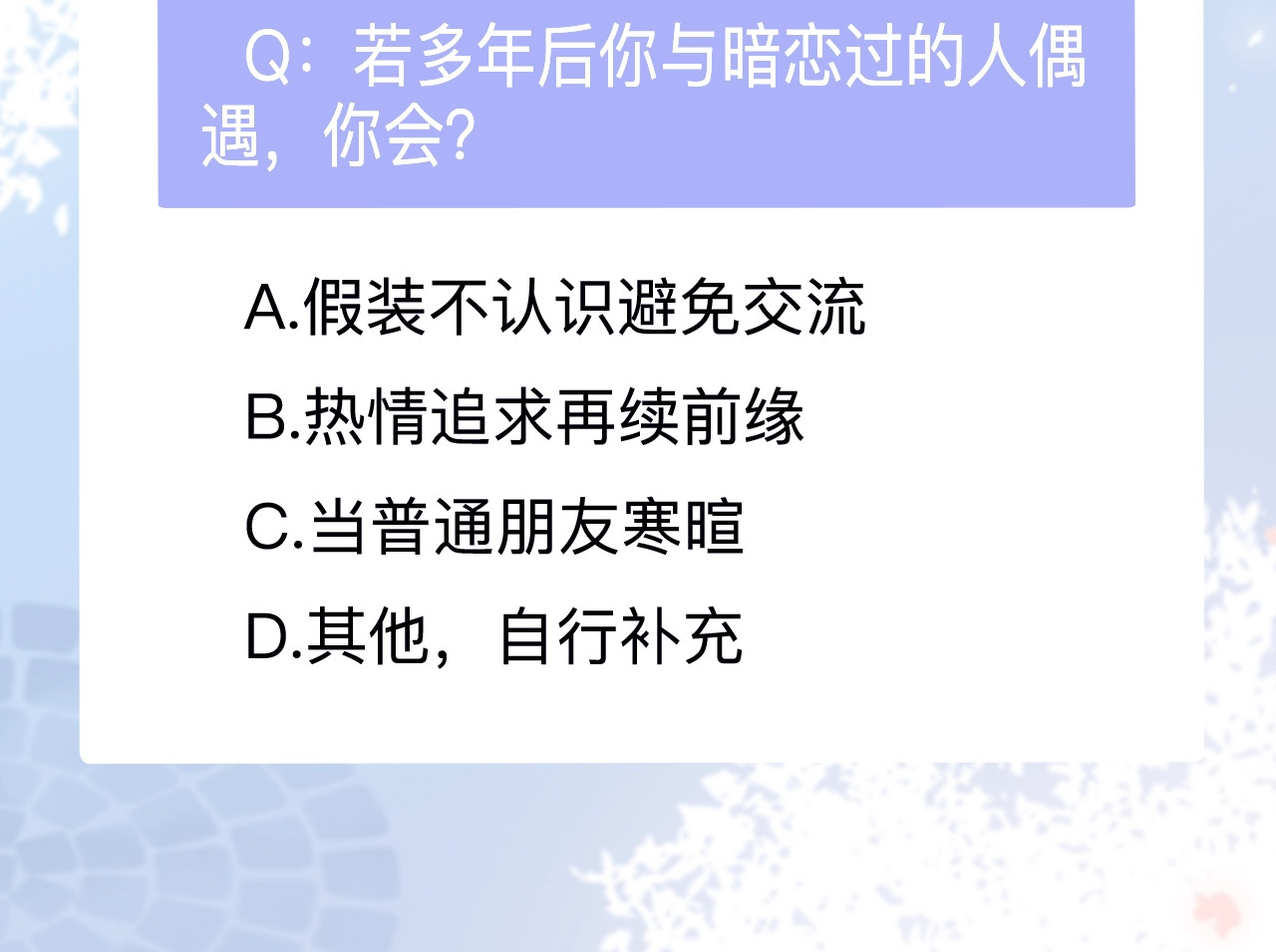 再度与你 第1话 重遇初恋！？ 第168页