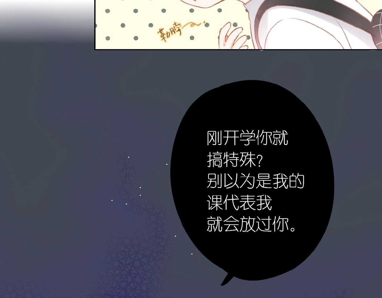 再度与你 第1话 重遇初恋！？ 第21页