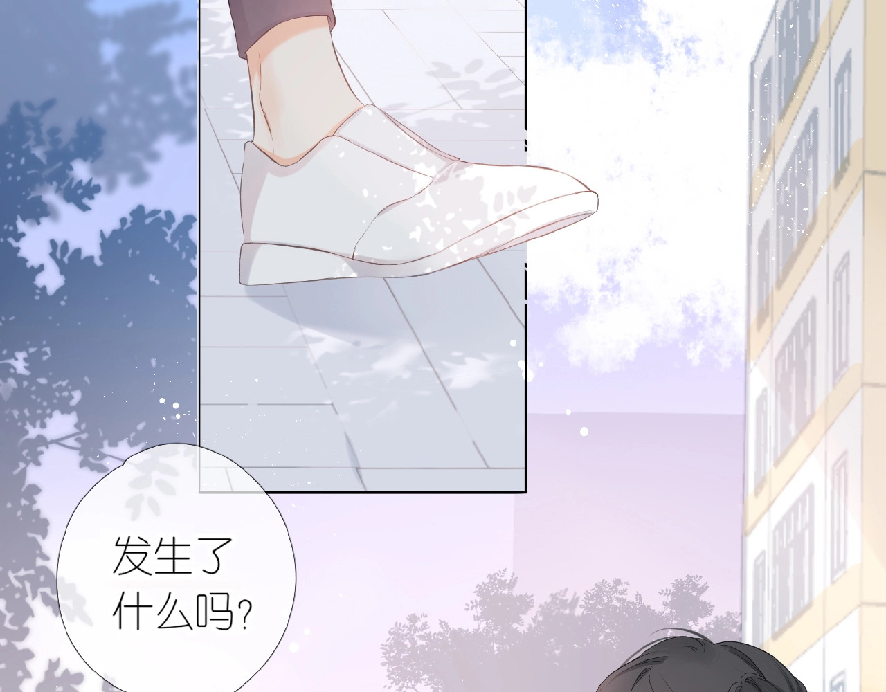 再度与你 第1话 重遇初恋！？ 第39页