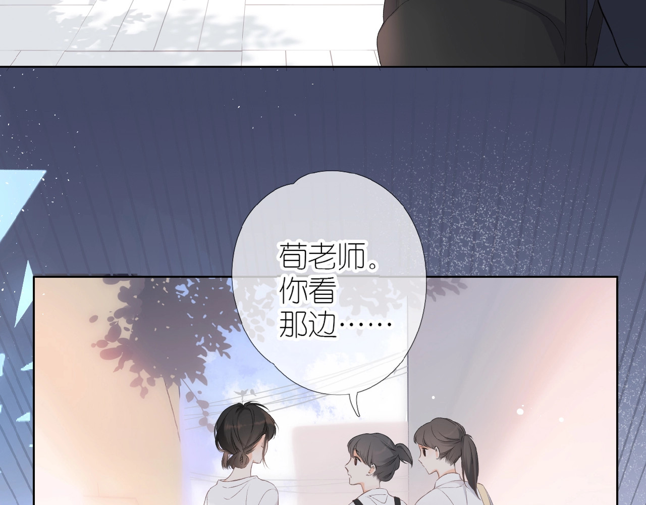 再度与你 第1话 重遇初恋！？ 第41页
