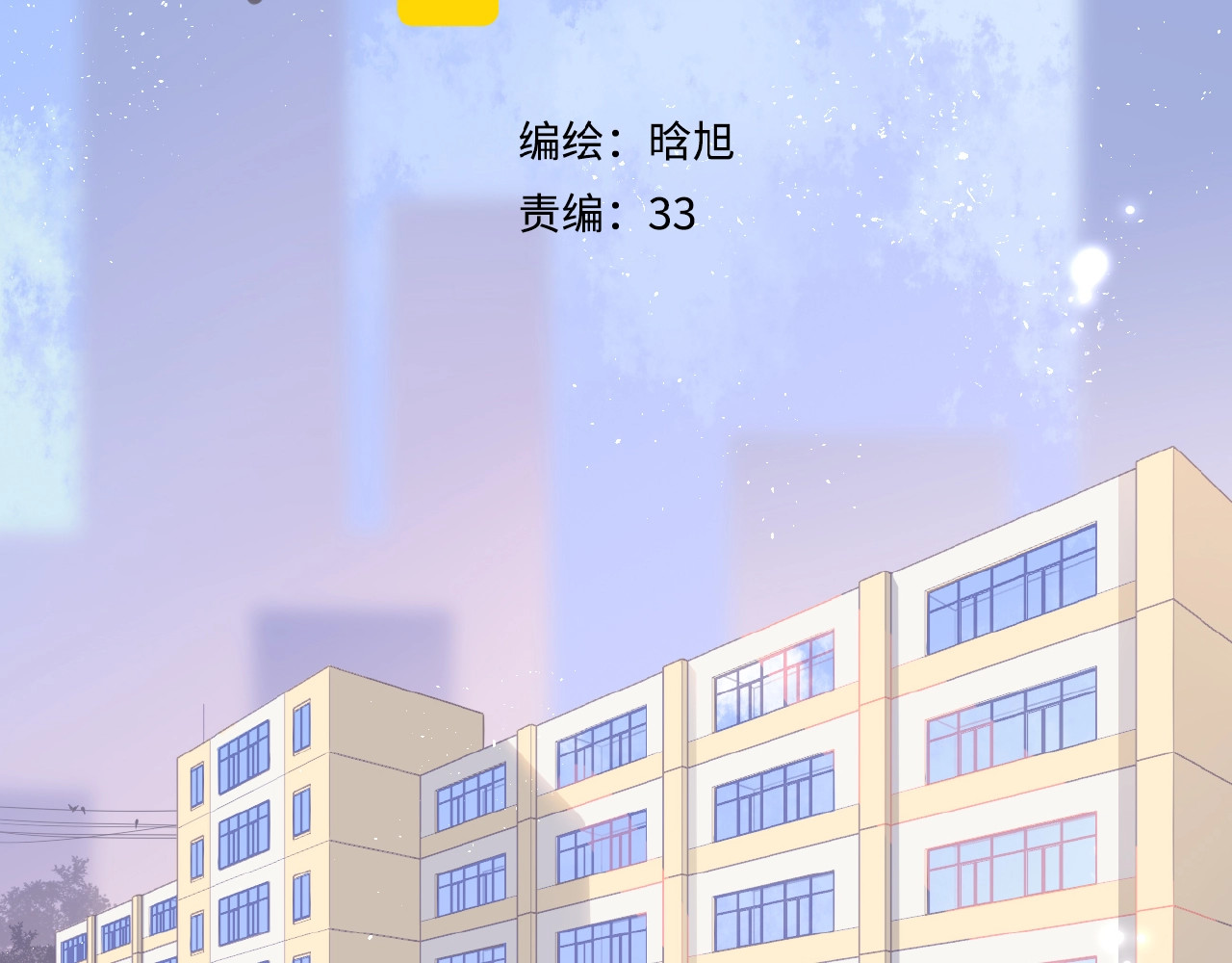 再度与你 第1话 重遇初恋！？ 第6页