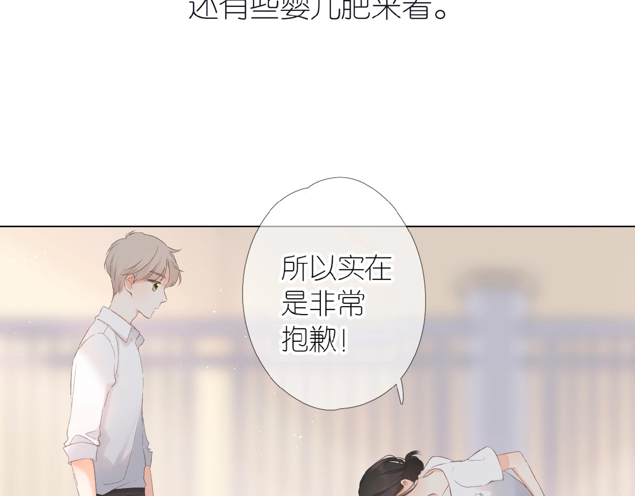 再度与你 第1话 重遇初恋！？ 第100页