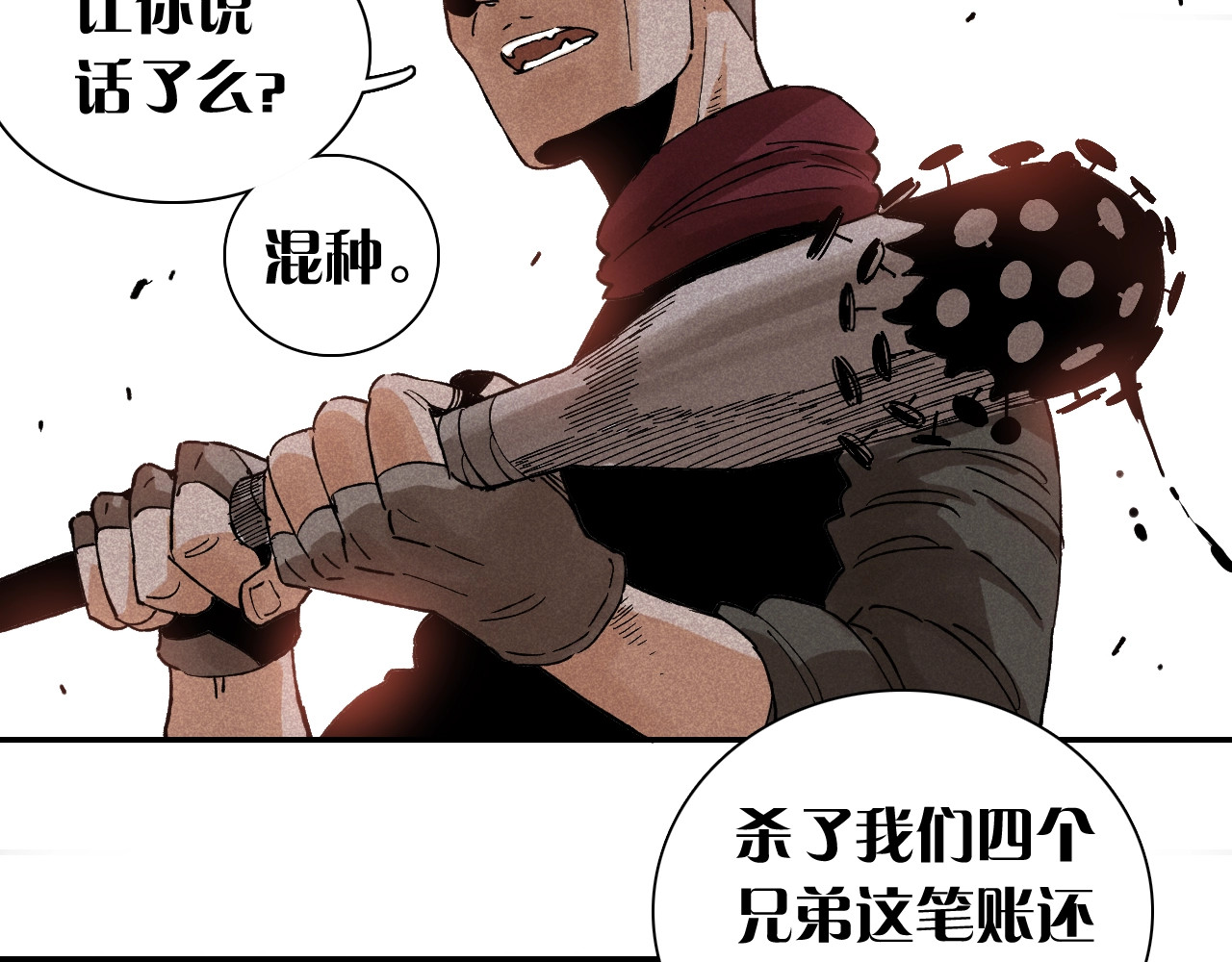 桃与末世之书 第1话 新世界！ 第108页