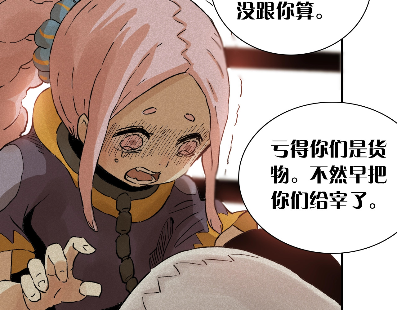 桃与末世之书 第1话 新世界！ 第109页