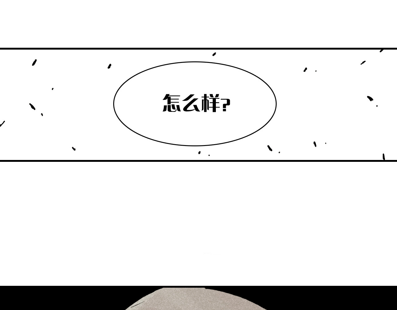 桃与末世之书 第1话 新世界！ 第111页