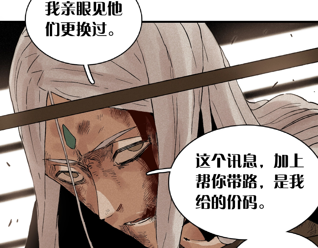 桃与末世之书 第1话 新世界！ 第139页