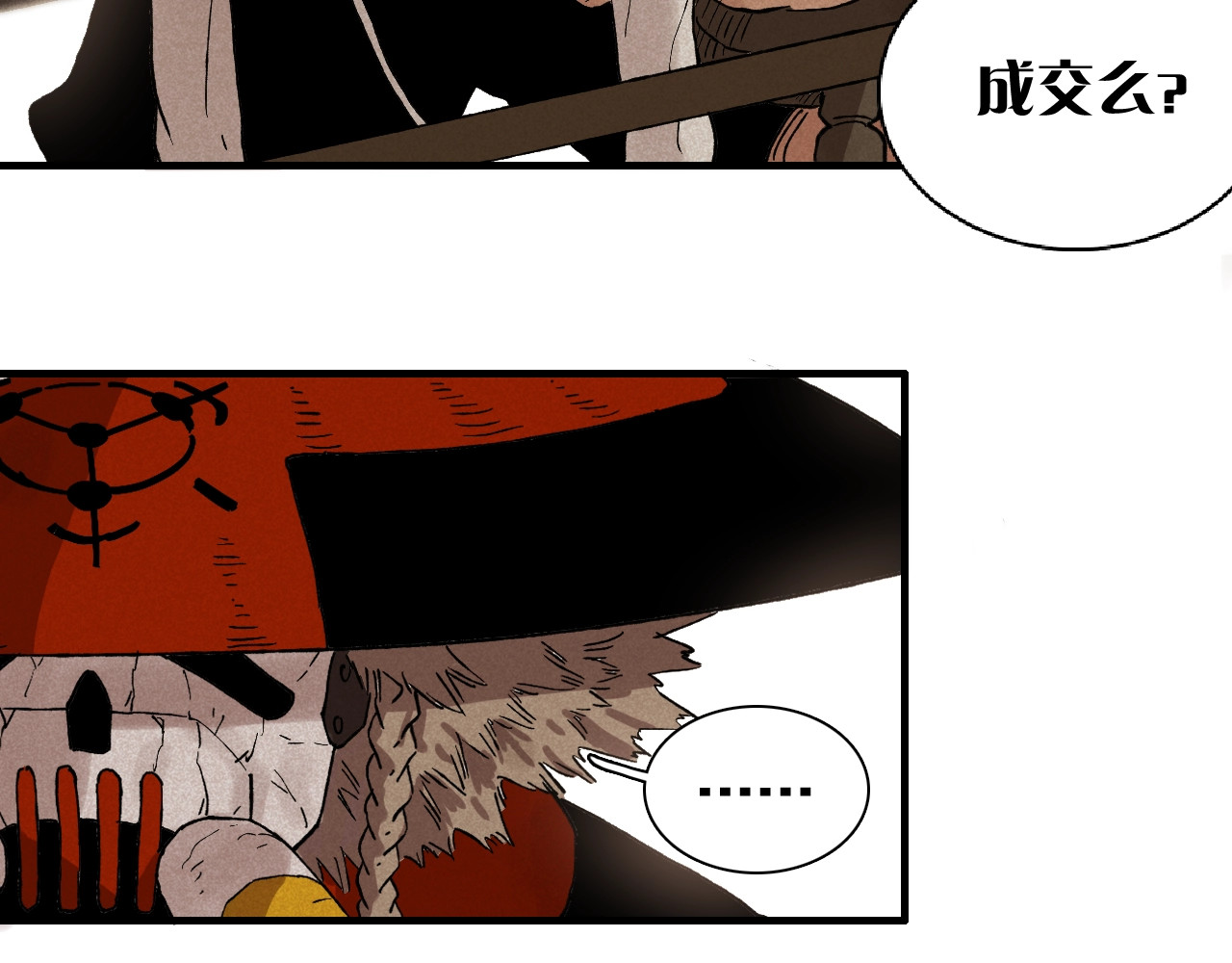 桃与末世之书 第1话 新世界！ 第140页