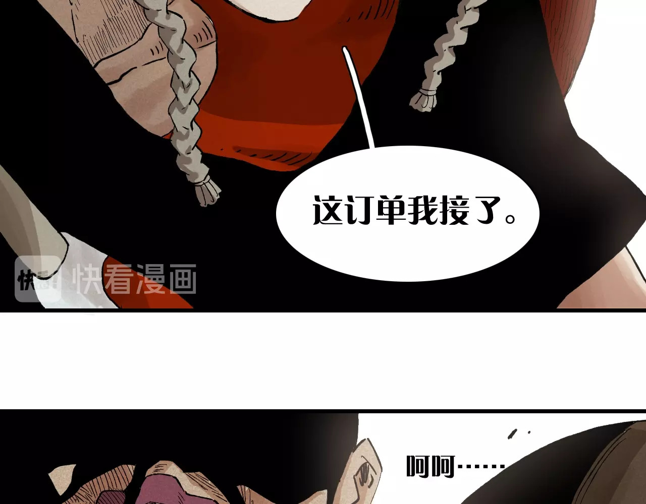 桃与末世之书 第1话 新世界！ 第144页