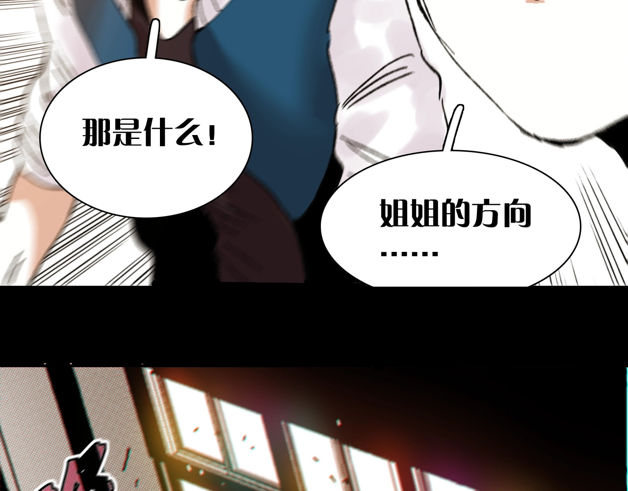 桃与末世之书 第1话 新世界！ 第19页