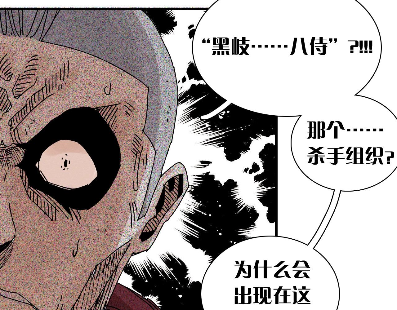 桃与末世之书 第1话 新世界！ 第186页