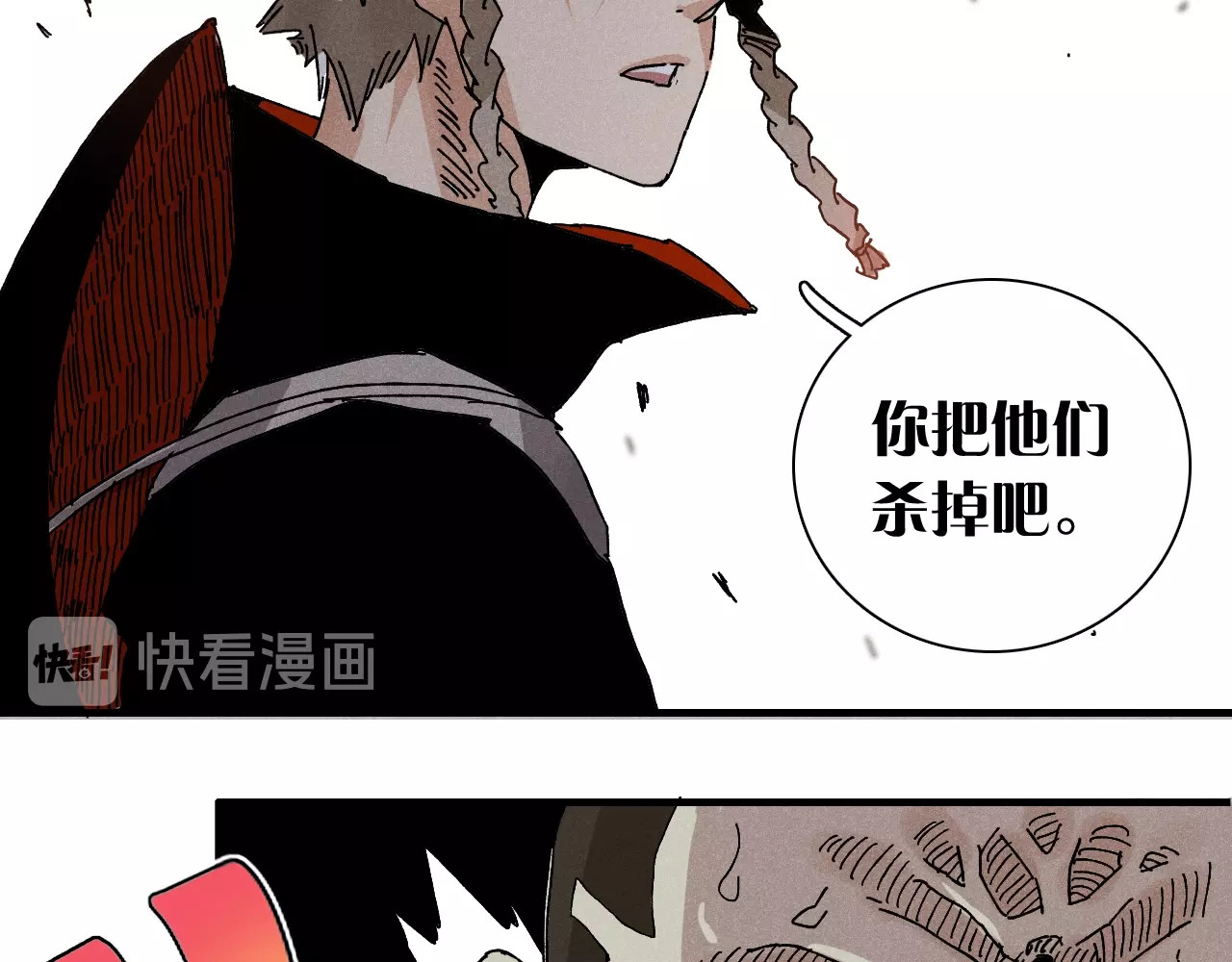 桃与末世之书 第1话 新世界！ 第197页