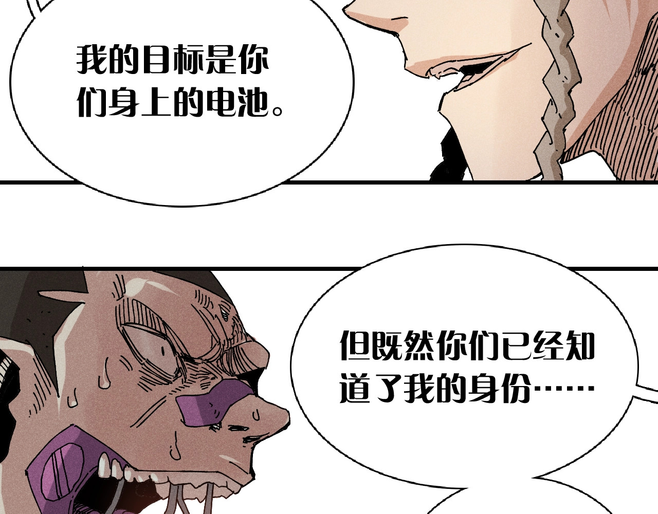 桃与末世之书 第1话 新世界！ 第199页
