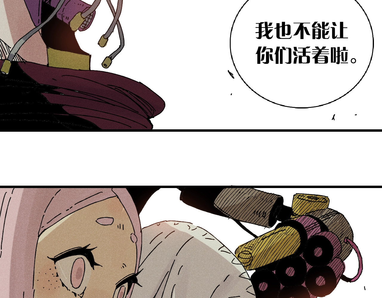 桃与末世之书 第1话 新世界！ 第200页