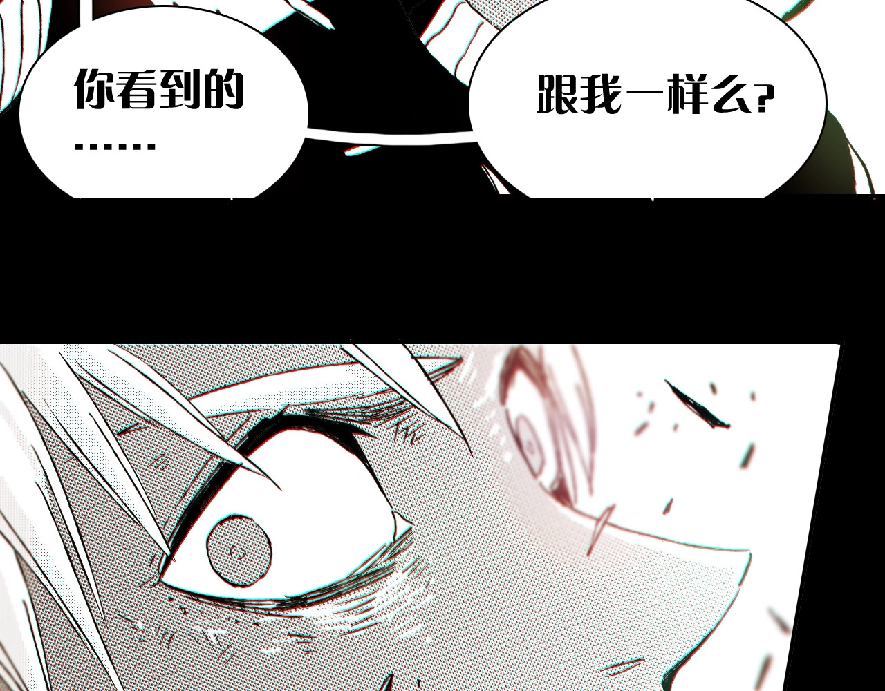桃与末世之书 第1话 新世界！ 第24页