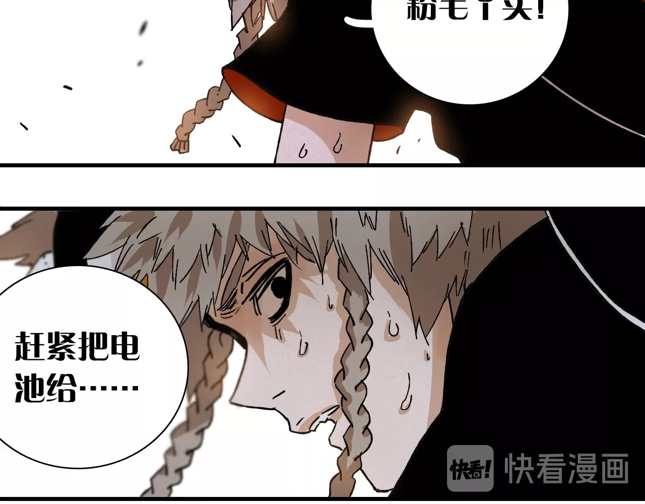 桃与末世之书 第1话 新世界！ 第244页