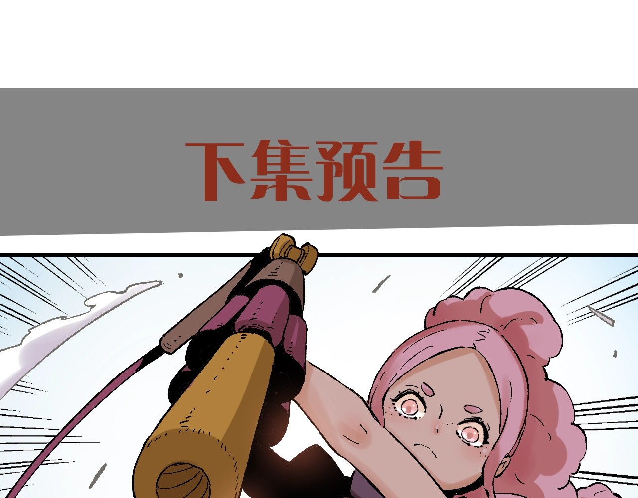 桃与末世之书 第1话 新世界！ 第252页