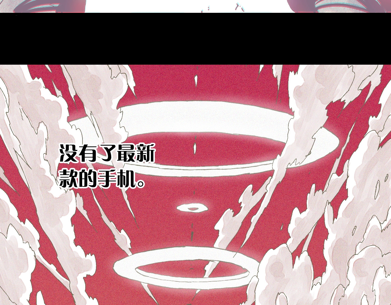 桃与末世之书 第1话 新世界！ 第31页