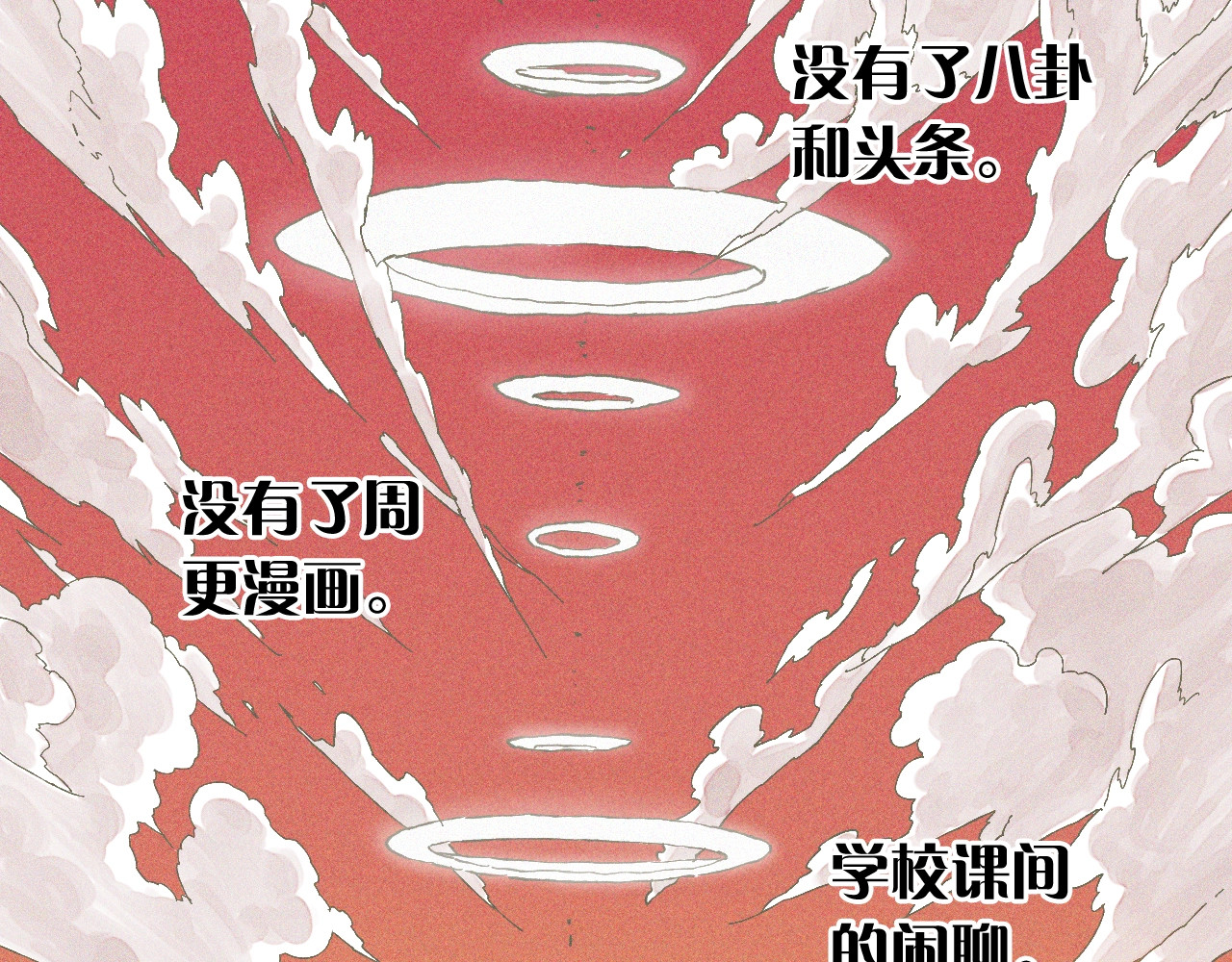 桃与末世之书 第1话 新世界！ 第32页
