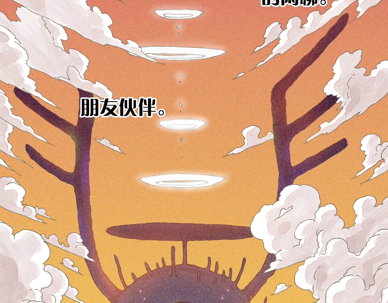桃与末世之书 第1话 新世界！ 第33页