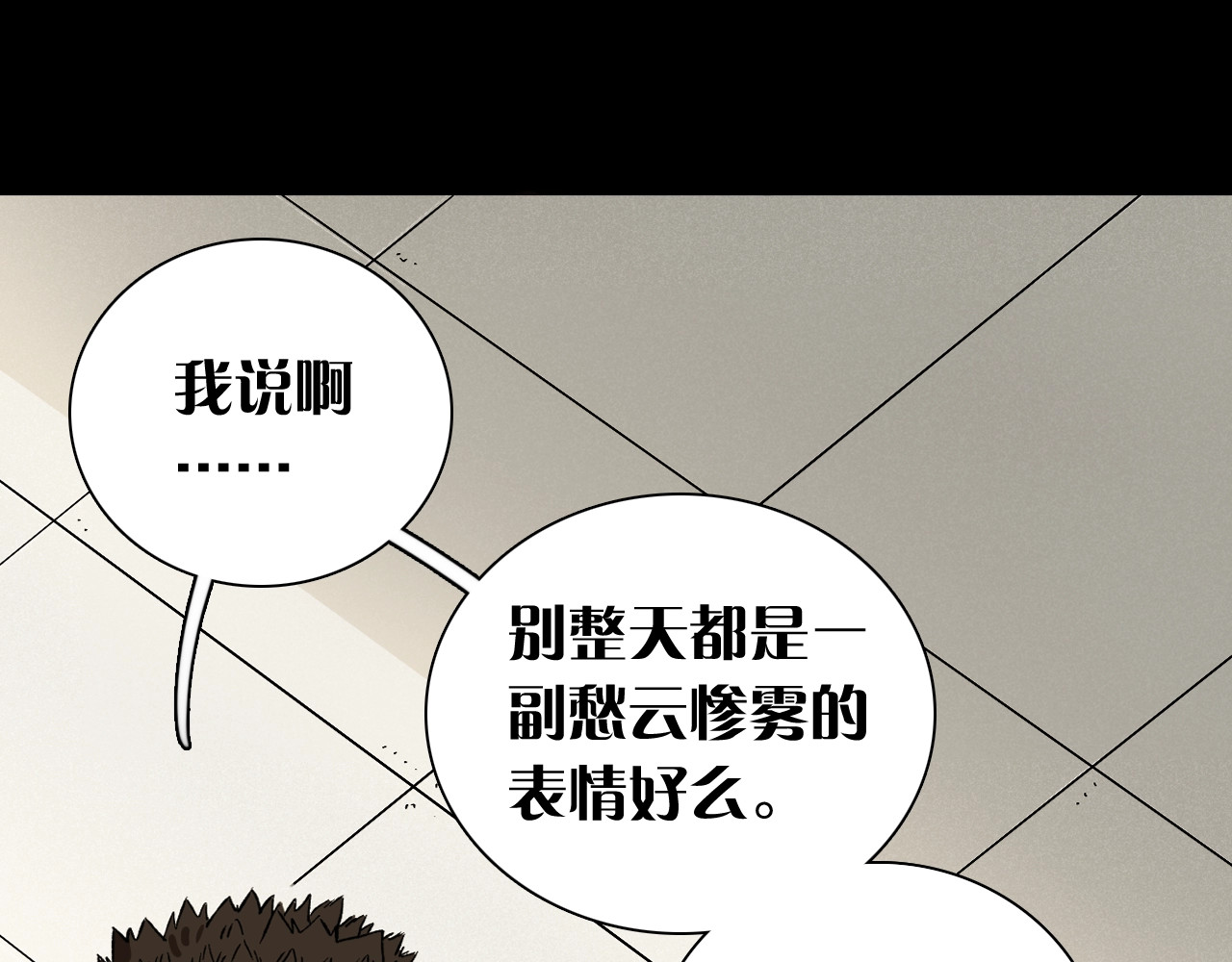 桃与末世之书 第1话 新世界！ 第8页