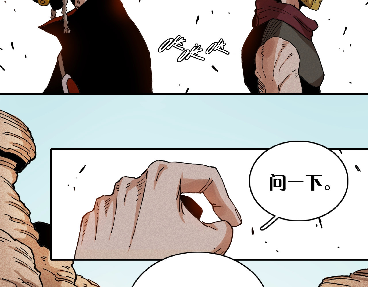 桃与末世之书 第1话 新世界！ 第75页