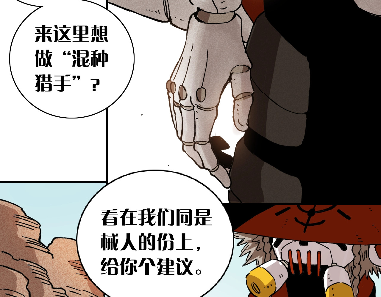 桃与末世之书 第1话 新世界！ 第80页
